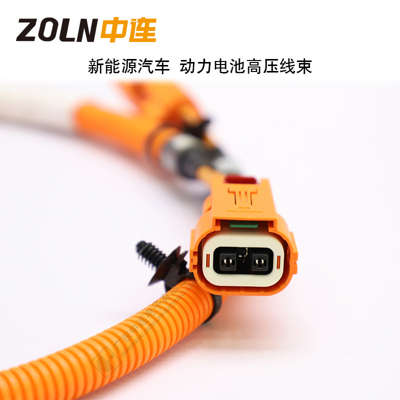 新能源汽車 動力電池高壓線束